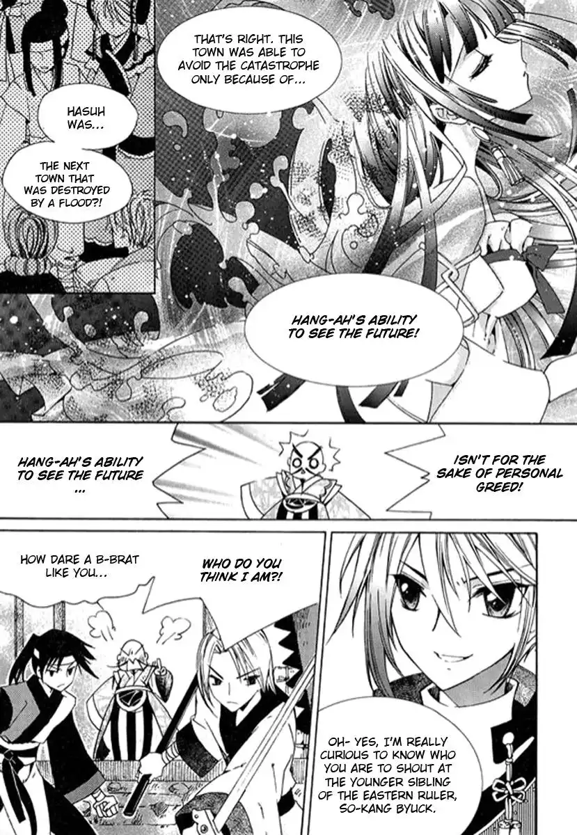 Dream Fantasia Chapter 2 19